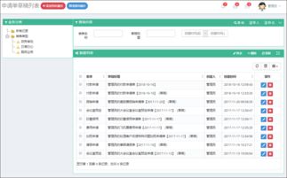 Bootstrap框架下Bootstraptable與Jstree插件協同應用中的數據條件處理